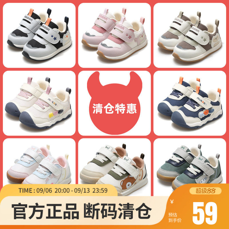 牧童春秋卡通面包鞋软底宝宝鞋图片