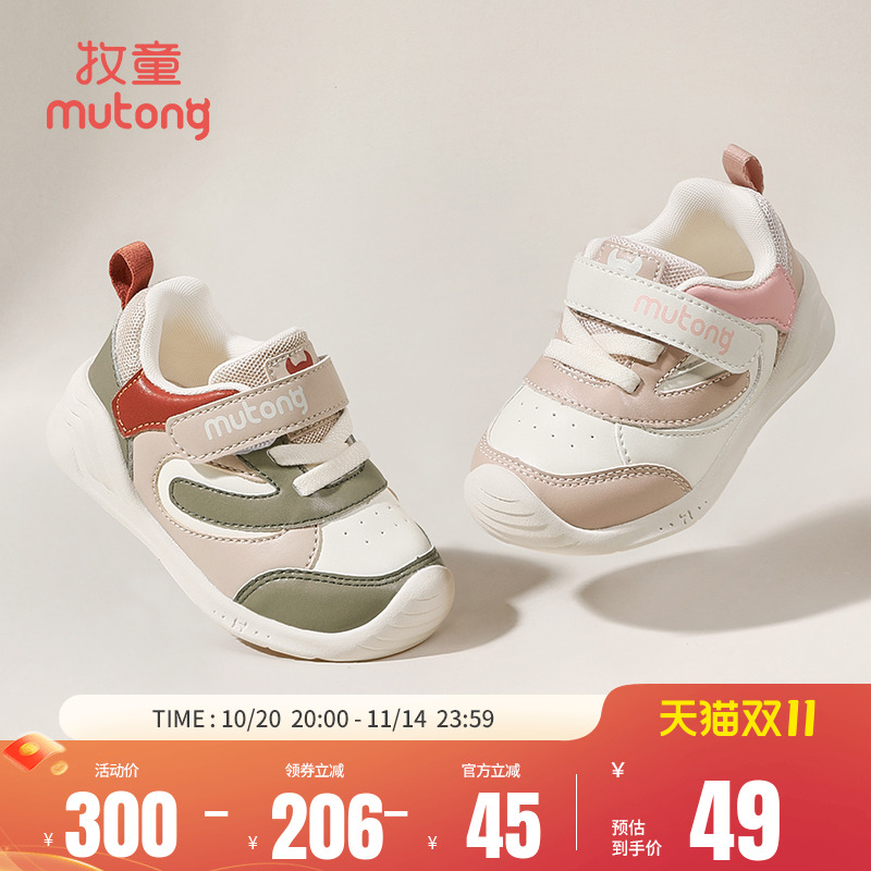 牧童婴儿步前鞋春秋软底机能鞋