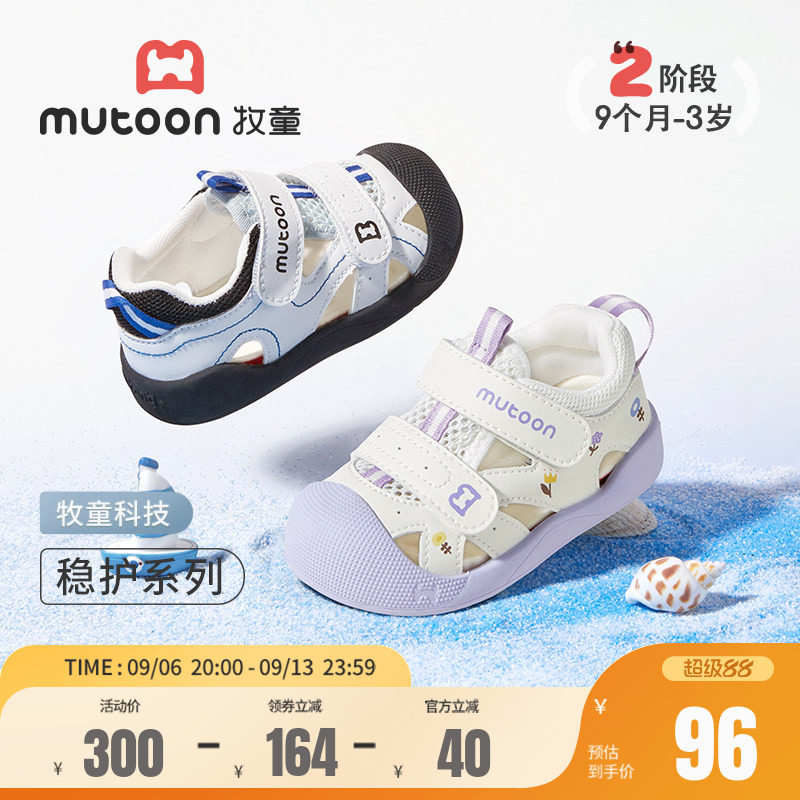 牧童凉鞋夏季软底包头防撞图片