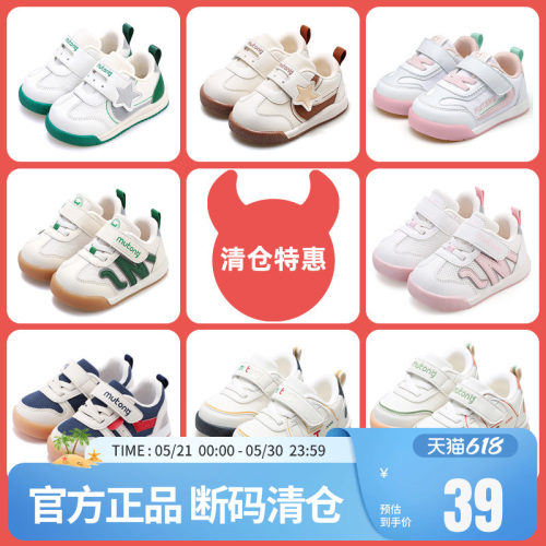 牧童宝宝软底透气学步鞋