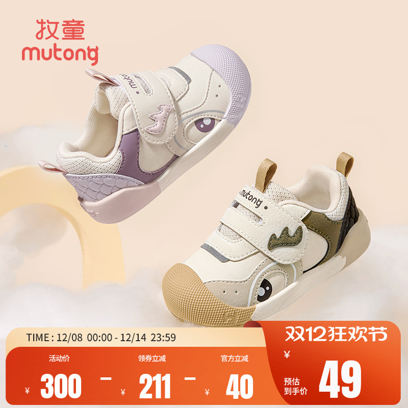 牧童春秋卡通软底宝宝学步鞋