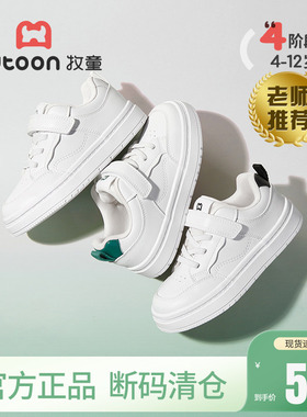 【断码清仓】牧童儿童板鞋春秋男童休闲鞋校园小白鞋中大童女童鞋
