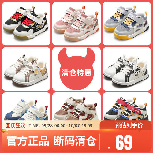 牧童软底舒适潮流板鞋