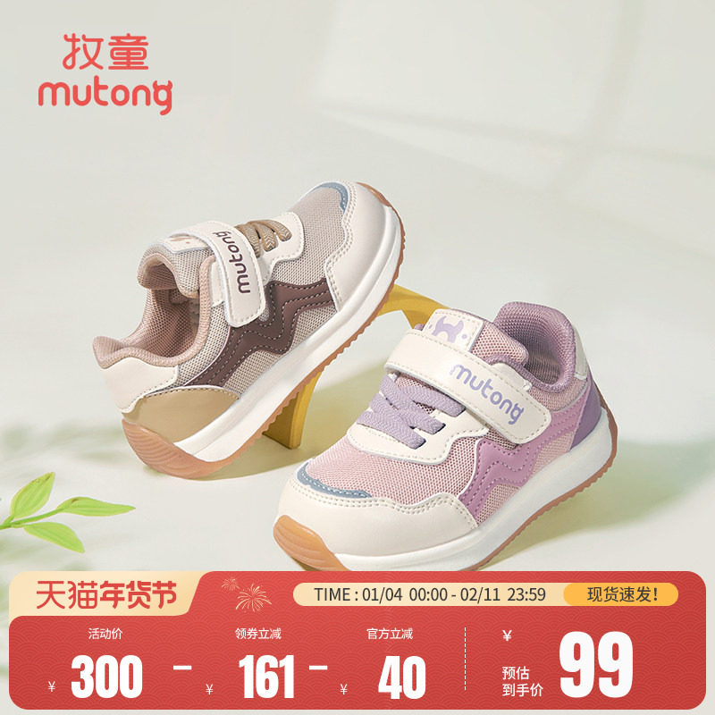 牧童机能鞋宝宝学步鞋童鞋秋季女小童运动鞋软底防踢运动男童鞋子,童鞋/婴儿鞋/亲子鞋,学步鞋,淘宝优惠券,粉丝福利购,淘宝优惠卷