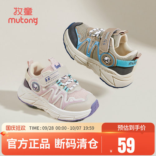 牧童儿童轻便休闲运动鞋
