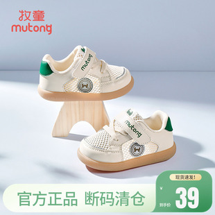 【断码清仓】牧童学步鞋夏季宝宝鞋子男婴儿软底透气网面单网鞋女
