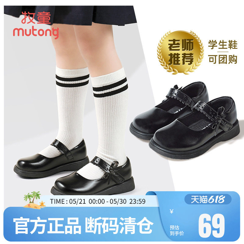 【断码清仓】牧童女童小皮鞋春秋甜美公主皮鞋黑色校园演出鞋单鞋