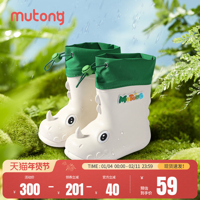 牧童儿童雨鞋男童卡通可爱宝宝高筒雨靴轻便儿童水鞋女童防水靴子,童鞋/婴儿鞋/亲子鞋,雨靴,淘宝优惠券,粉丝福利购,淘宝优惠卷