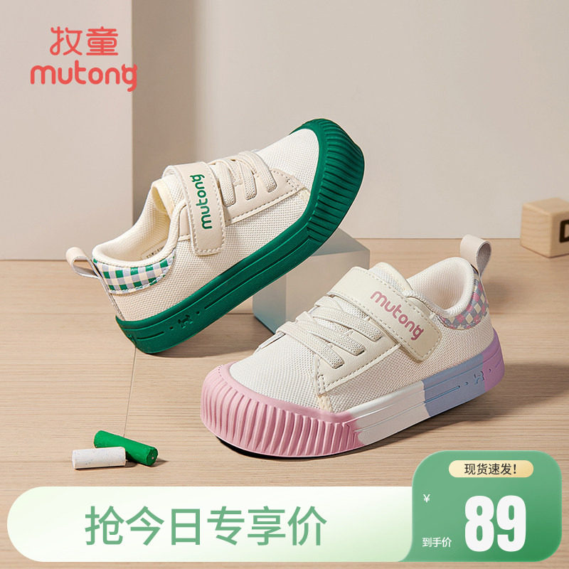 牧童儿童帆布鞋春秋男童鞋网面幼儿园室内鞋女宝宝鞋子休闲小白鞋