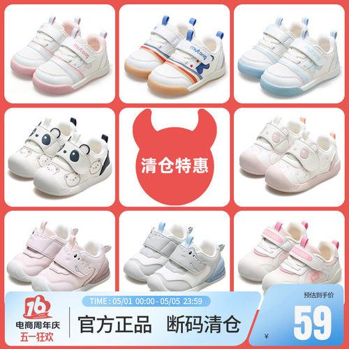 牧童宝宝春秋软底婴儿鞋
