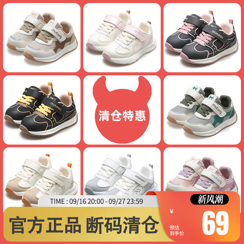牧童儿童鞋机能轻便运动鞋										