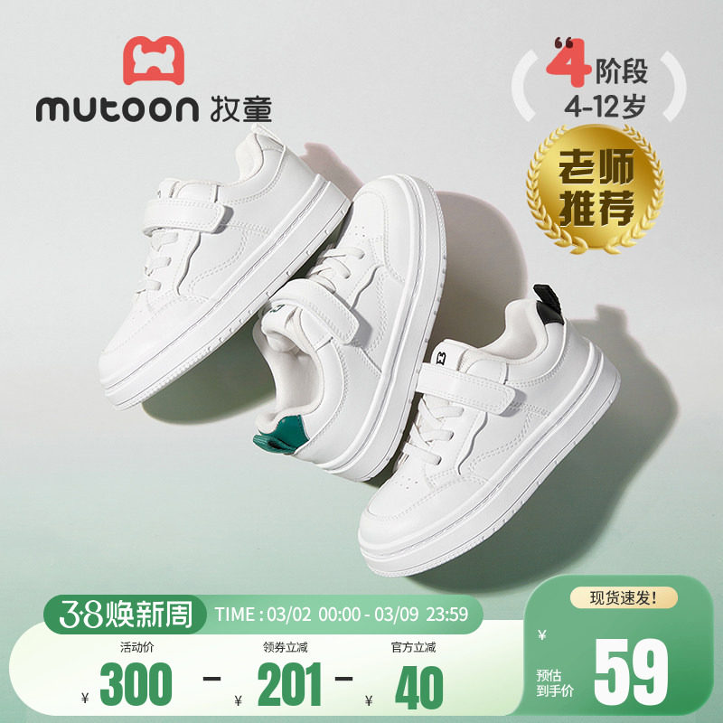 【断码清仓】牧童儿童板鞋春秋男童休闲鞋校园小白鞋中大童女童鞋