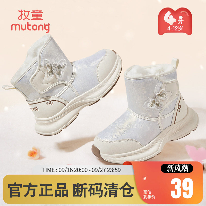 牧童女童冬季加绒保暖雪地靴图片