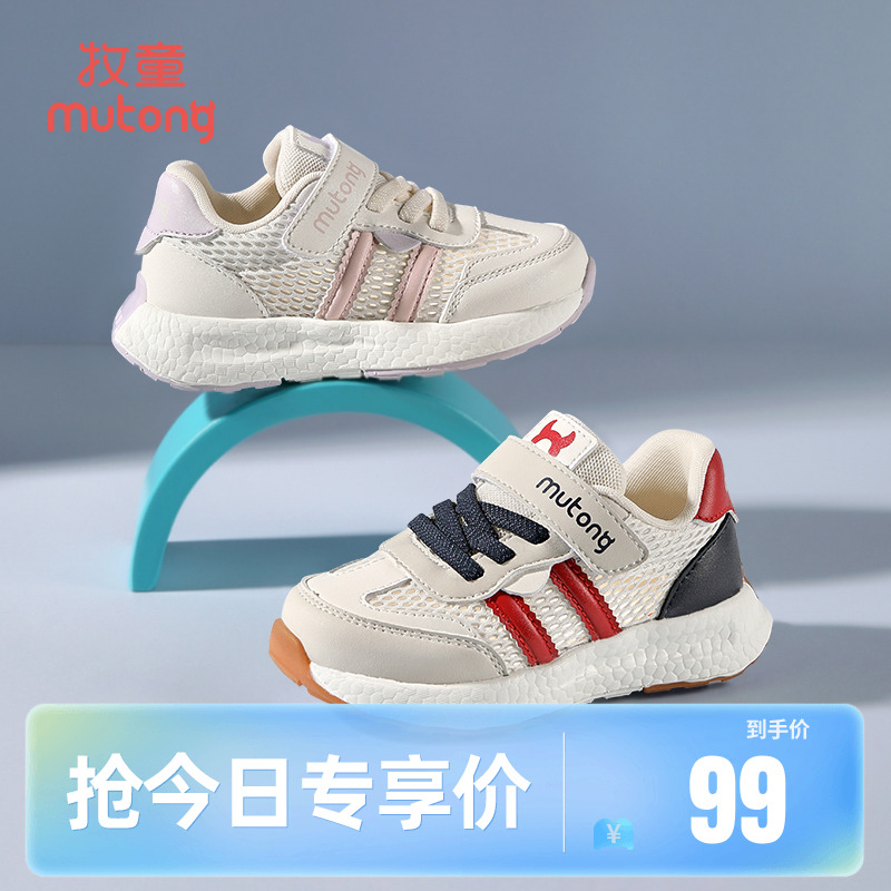 牧童男童运动鞋2025春夏轻便轻便防滑女童鞋子软底小童休闲鞋儿童