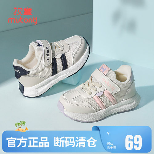 牧童儿童鞋机能轻便运动鞋