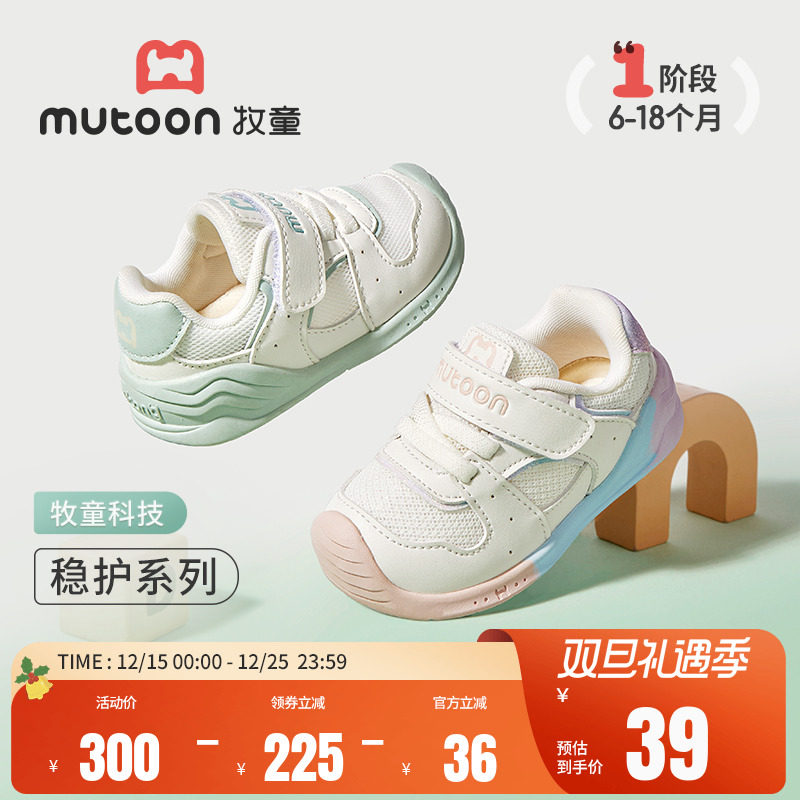 牧童稳护鞋婴儿鞋2025春秋新款男童软底宝宝鞋学步女童透气网面鞋