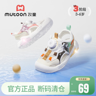 【断码清仓】牧童儿童凉鞋涉水鞋男童夏季透气运动鞋轻便女童鞋子