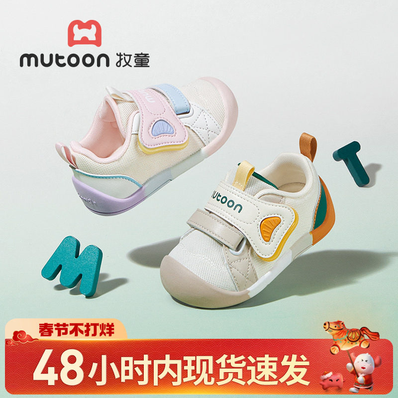 【断码清仓】牧童婴儿步前鞋春秋女宝宝软底机能鞋透气学步宝宝鞋