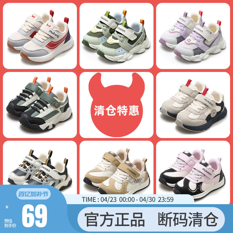 【断码清仓】牧童儿童鞋子男童春秋小童运动鞋女童轻便休闲跑步鞋