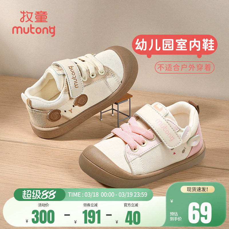 牧童儿童帆布鞋春秋卡通女孩室内鞋软底防撞男童幼儿园鞋休闲鞋子