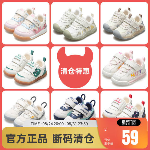 牧童宝宝春秋透气网面学步鞋