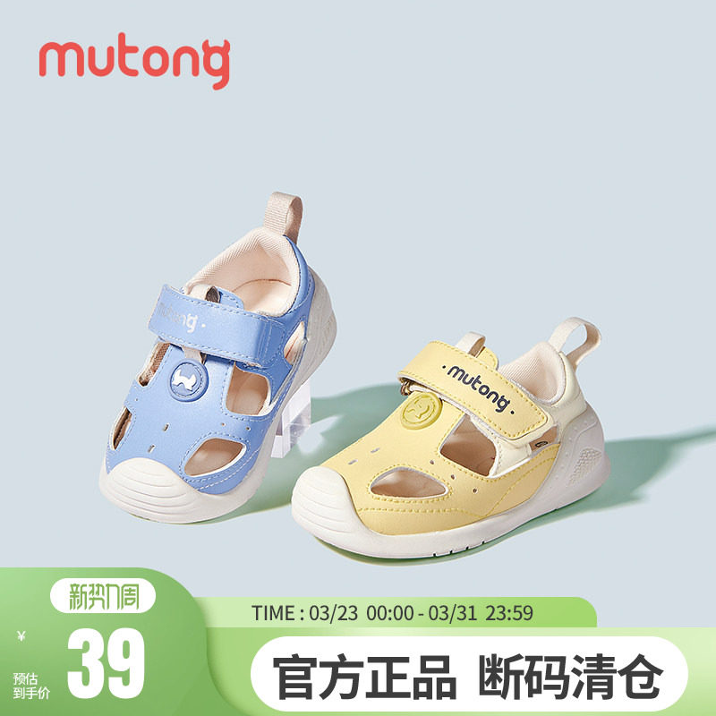 【断码清仓】牧童男宝宝凉鞋夏季婴幼儿防撞步前鞋软底女宝机能鞋