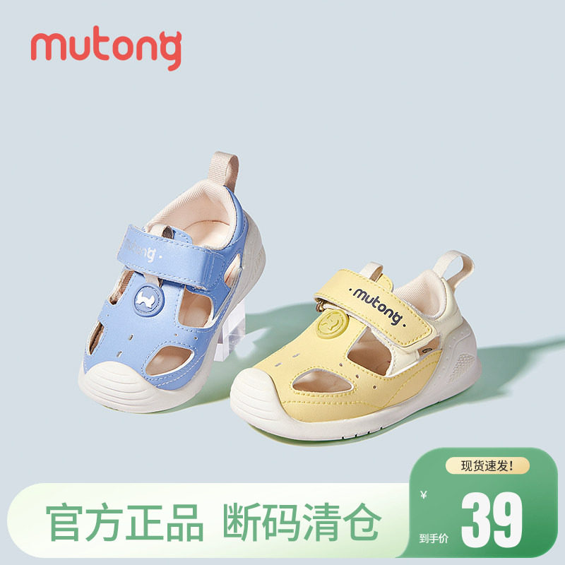 【断码清仓】牧童男宝宝凉鞋夏季婴幼儿防撞步前鞋软底女宝机能鞋