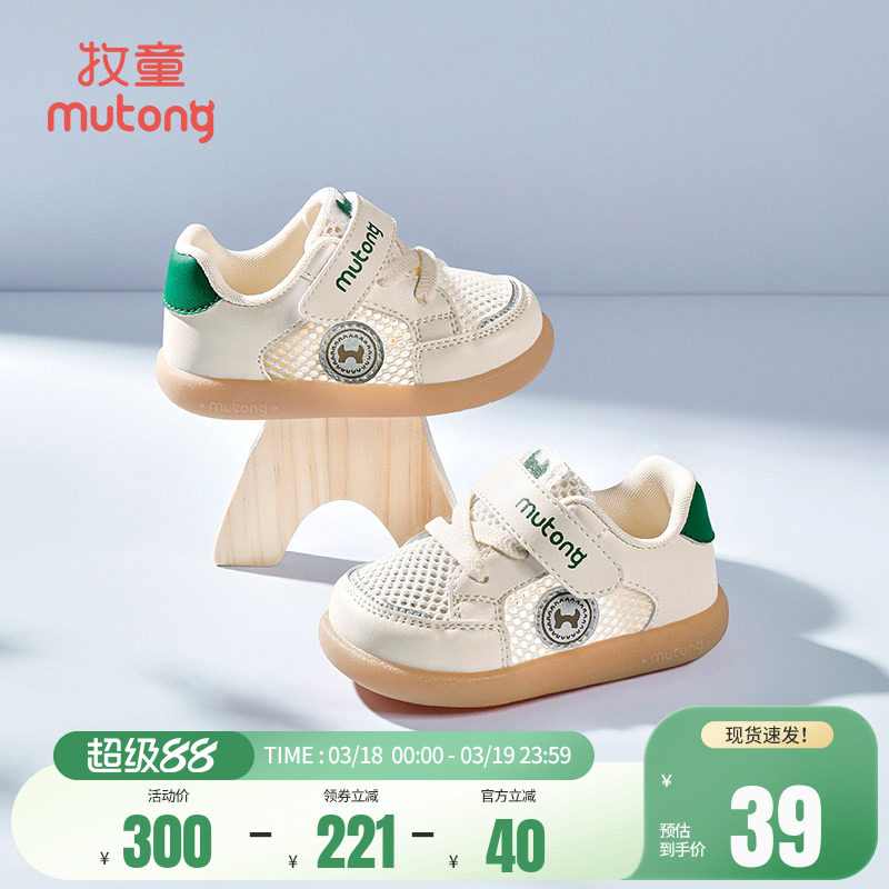 【断码清仓】牧童学步鞋夏季宝宝鞋子男婴儿软底透气网面单网鞋女