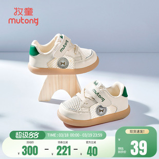 【断码清仓】牧童学步鞋夏季宝宝鞋子男婴儿软底透气网面单网鞋女