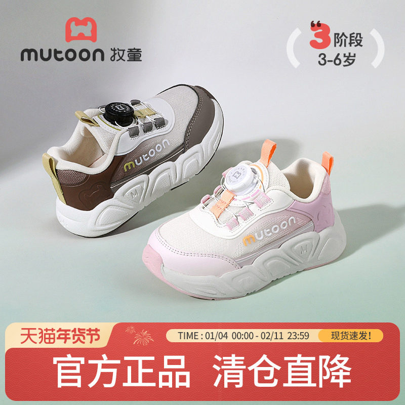 【断码清仓】牧童儿童运动鞋春秋男童轻便减震休闲透气网面女童鞋,童鞋/婴儿鞋/亲子鞋,幼小稳步鞋,淘宝优惠券,粉丝福利购,淘宝优惠卷