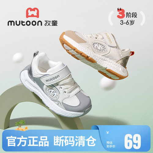 牧童轻便童鞋减震春季网面运动鞋