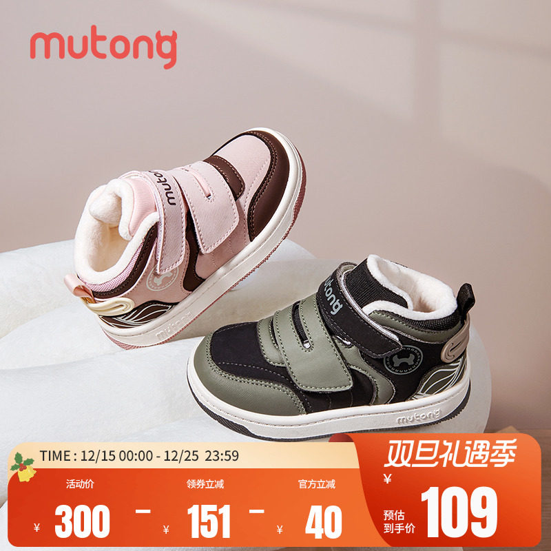 牧童儿童棉鞋男童冬季皮面防水儿童鞋女二棉双魔术贴加绒加厚板鞋