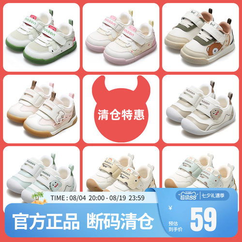 牧童春秋卡通面包鞋软底宝宝鞋