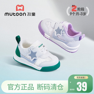 【断码清仓】牧童学步鞋夏季婴儿软底透气网面女宝宝鞋男童机能鞋