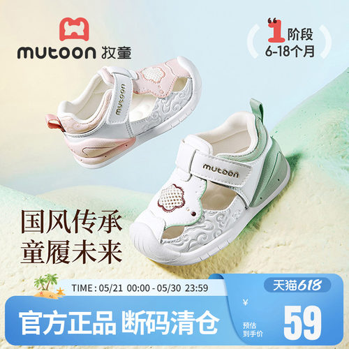牧童宝宝包头防踢卡通凉鞋