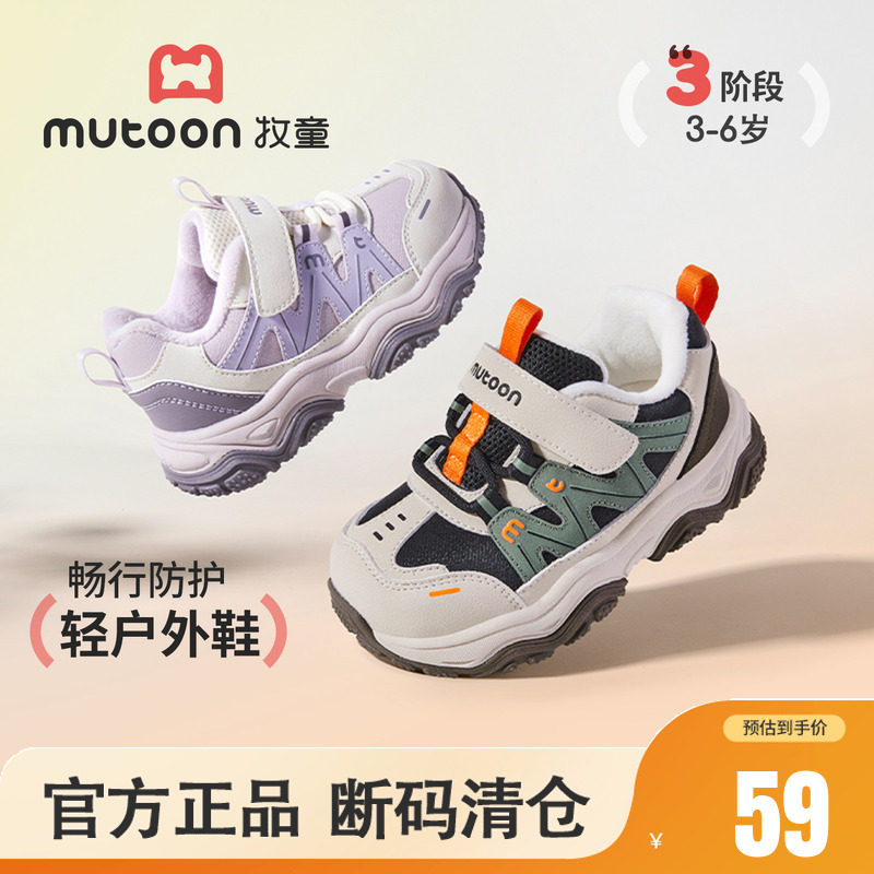 牧童儿童轻便户外加绒运动鞋