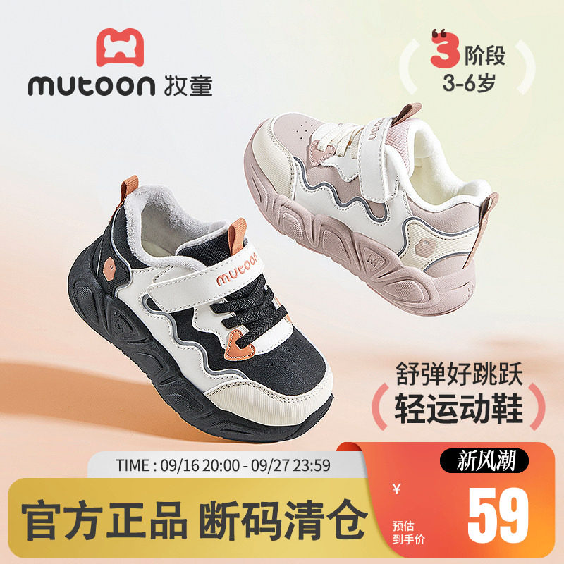 牧童加绒休闲男童女童运动鞋图片