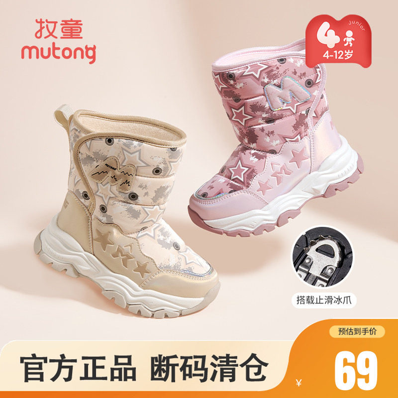 牧童儿童冬季加绒保暖雪地靴