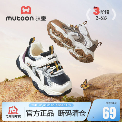 牧童软底儿童户外运动鞋鞋