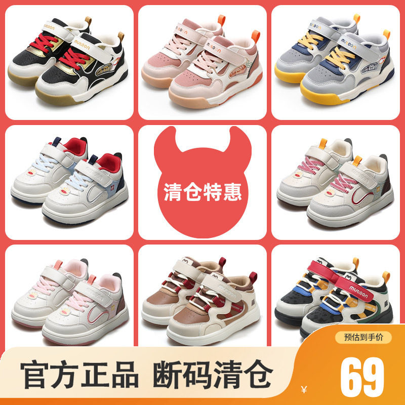 牧童软底舒适潮流板鞋图片