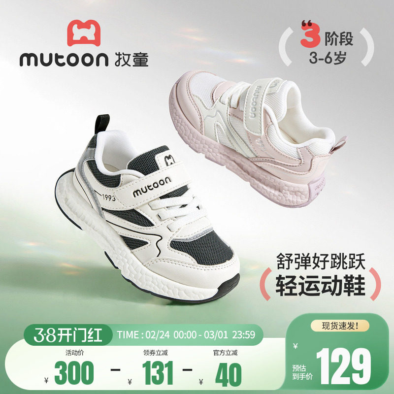 牧童儿童运动鞋2026春季新款轻便减震男童户外鞋透气女童跑步鞋子