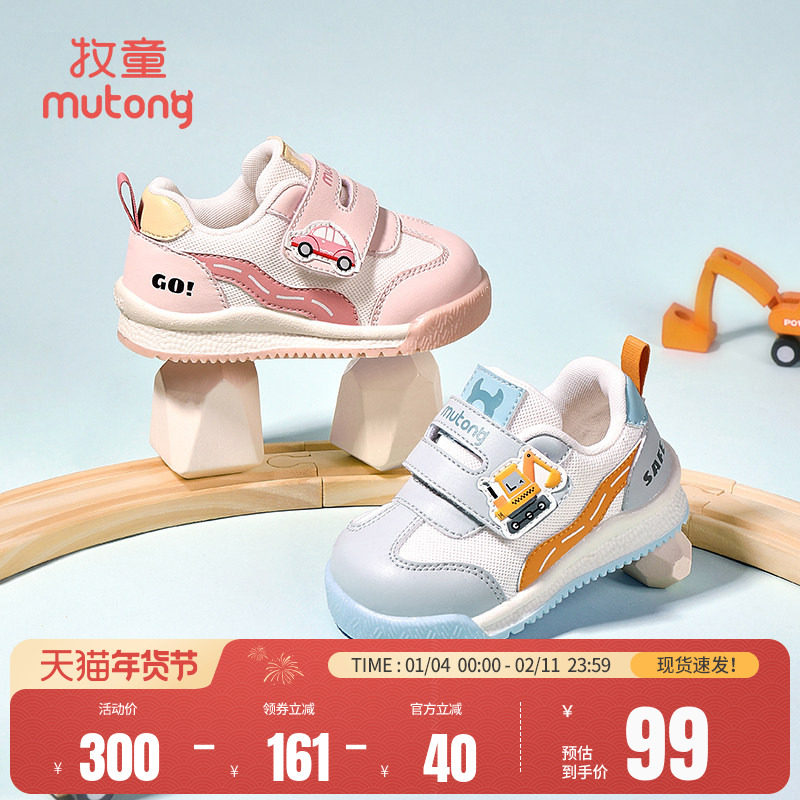 牧童小汽车宝宝鞋男女童软底学步鞋春秋透气网面魔术贴婴儿面包鞋,童鞋/婴儿鞋/亲子鞋,学步鞋,淘宝优惠券,粉丝福利购,淘宝优惠卷