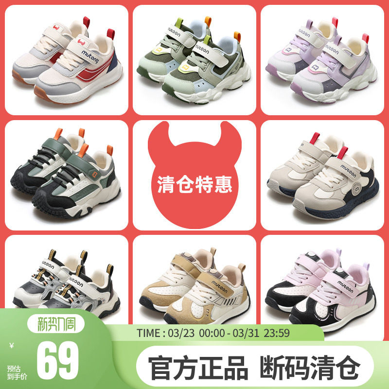 【断码清仓】牧童儿童鞋子男童春秋小童运动鞋女童轻便休闲跑步鞋