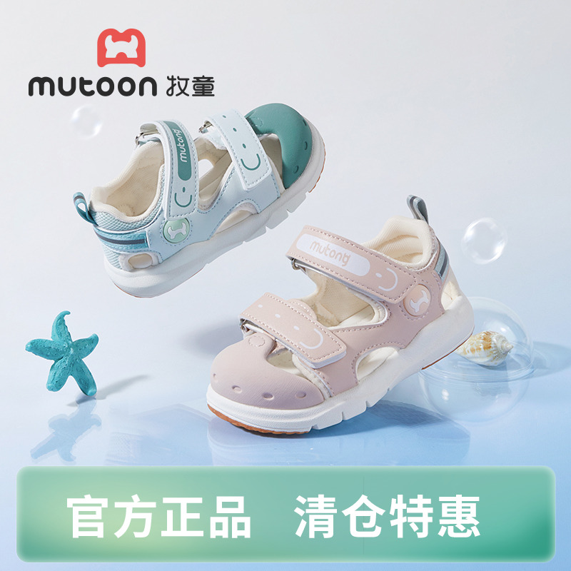 【清仓】牧童学步鞋宝宝凉鞋夏季包头男童婴儿软底机能鞋皮凉鞋女