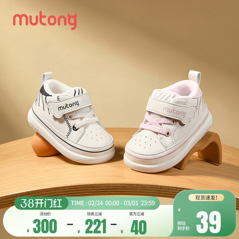 牧童婴儿步前加绒高帮棉鞋券后39元