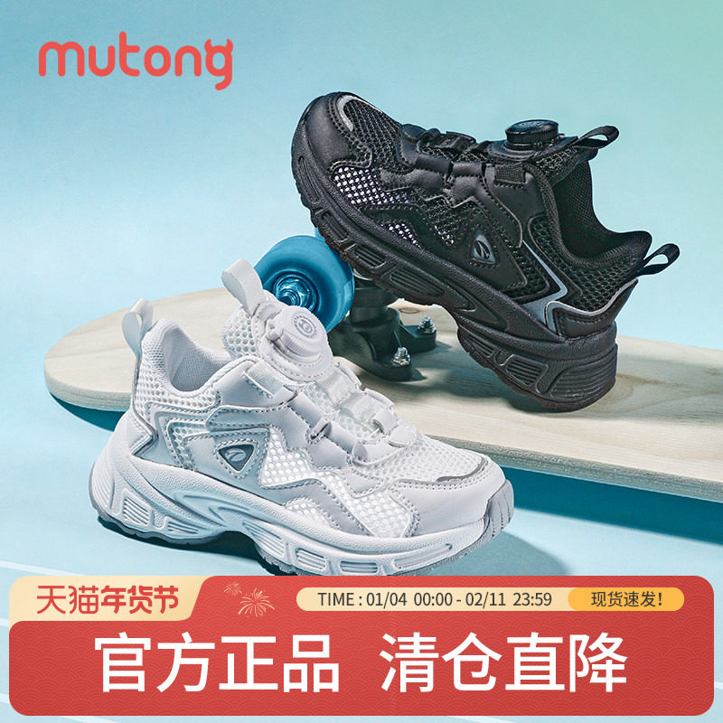 【断码清仓】牧童运动鞋夏季小白鞋女童旋转纽扣透气男童跑步鞋子