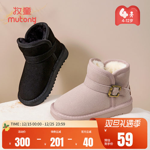 牧童儿童一脚蹬暖绒加厚雪地靴