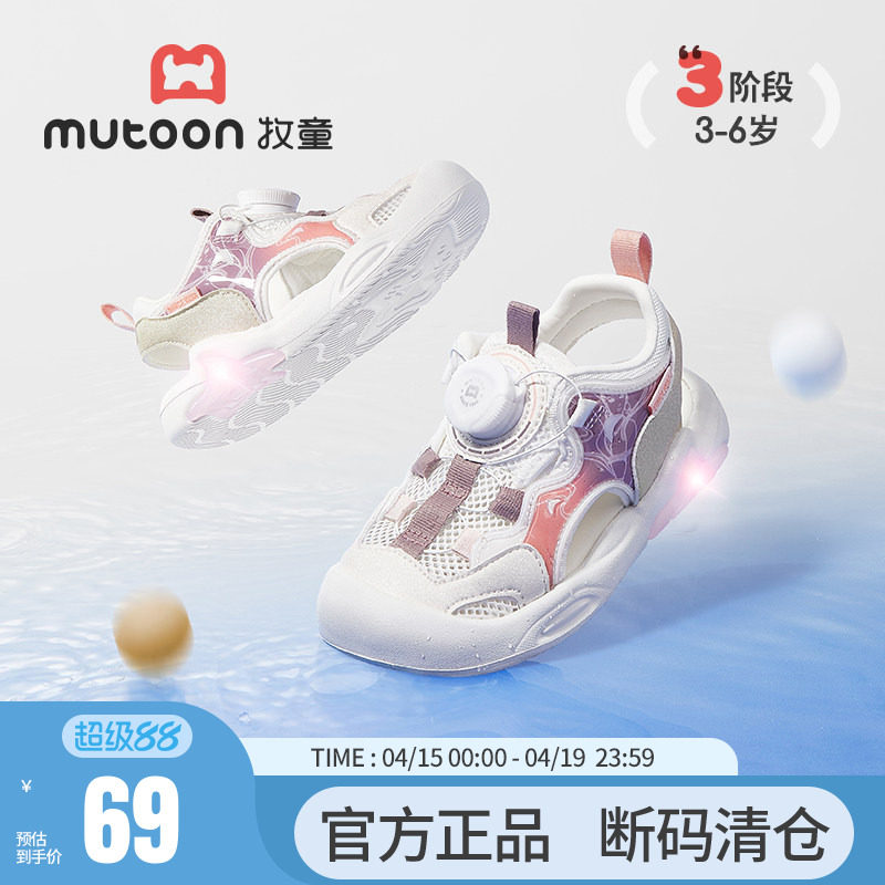 【断码清仓】牧童儿童凉鞋涉水鞋男童夏季透气运动鞋轻便女童鞋子