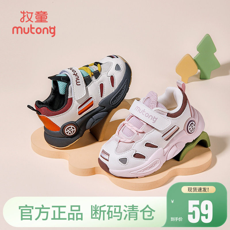 【断码清仓】牧童宝宝运动鞋男童春秋休闲鞋机能鞋女童小童宝宝鞋