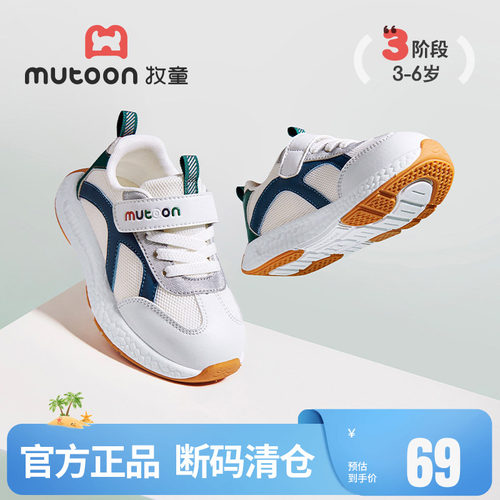 牧童轻便减震网面儿童运动鞋